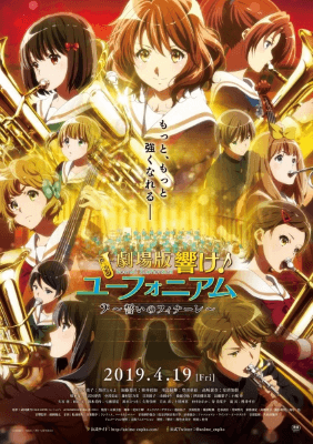 Hibike! Euphonium Movie 3: Chikai no Finale انمي