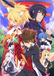 High School DxD Hero انمي