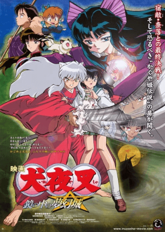 InuYasha Movie 2: Kagami no Naka no Mugenjo انمي