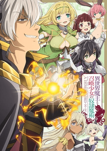 Isekai Maou to Shoukan Shoujo no Dorei Majutsu انمي