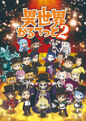 Isekai Quartet 2 انمي