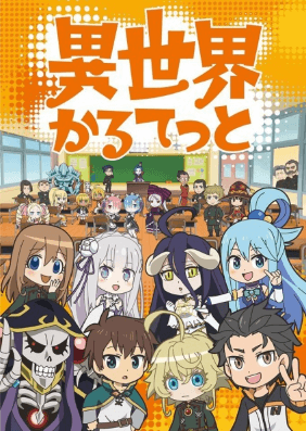 Isekai Quartet انمي