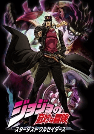 JoJo no Kimyou na Bouken Part 3: Stardust Crusaders انمي