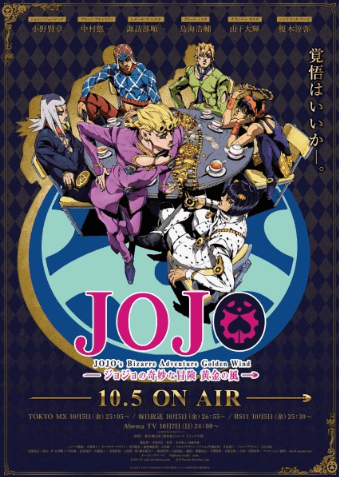 JoJo no Kimyou na Bouken Part 5: Ougon no Kaze انمي