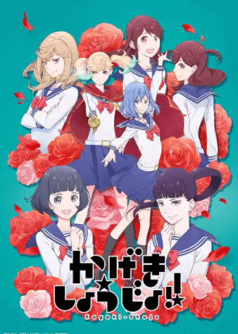 Kageki Shoujo!! انمي