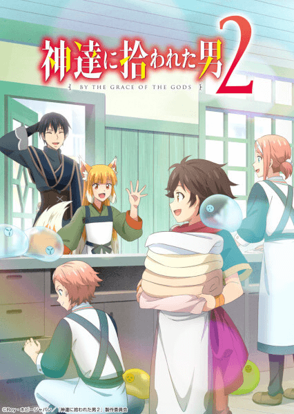 Kami-tachi ni Hirowareta Otoko 2nd Season انمي