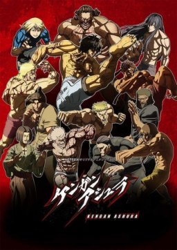 Kengan Ashura انمي