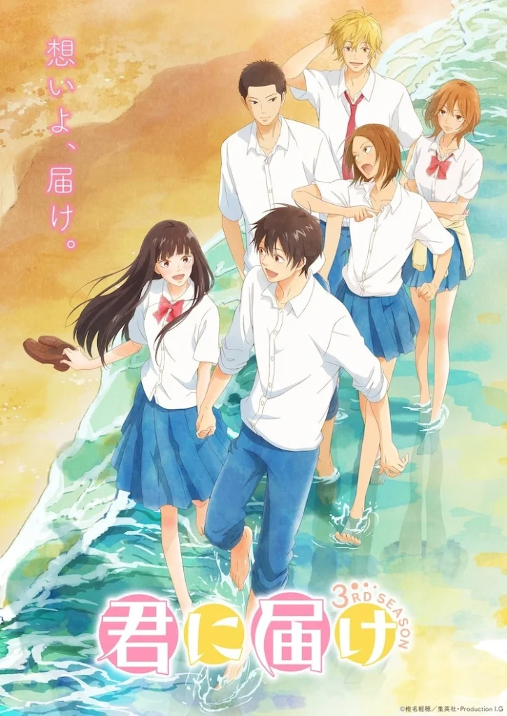 Kimi ni Todoke 3rd Season انمي