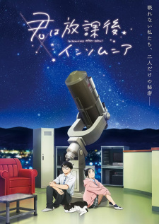 Kimi wa Houkago Insomnia انمي