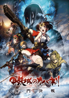 Koutetsujou no Kabaneri Movie 3: Unato Kessen انمي