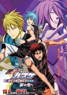 Kuroko no Basket Movie 2: Winter Cup - Namida no Saki e انمي