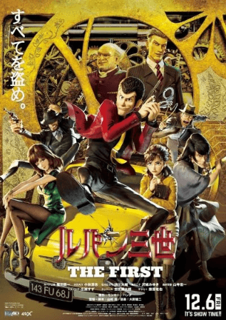 Lupin III: The First انمي