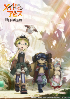 Made in Abyss: Retsujitsu no Ougonkyou انمي