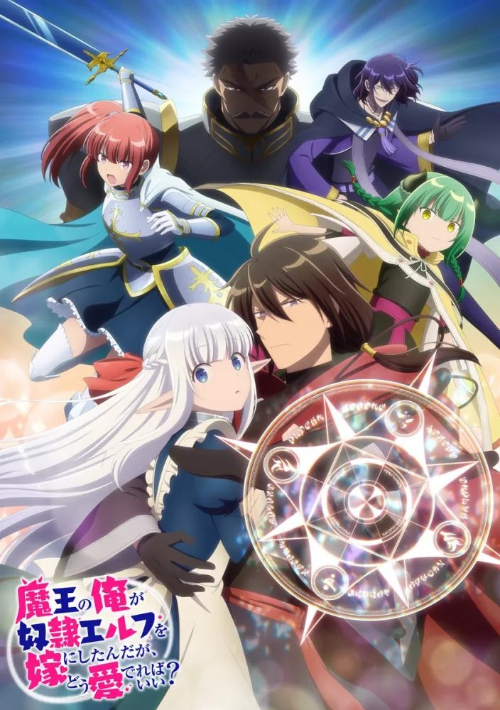 Maou no Ore ga Dorei Elf wo Yome ni Shitanda ga, Dou Medereba Ii? انمي