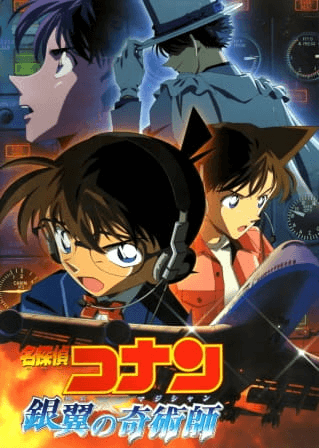 Meitantei Conan Movie 08: Ginyoku no Magician انمي