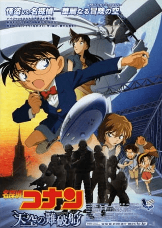 Meitantei Conan Movie 14: Tenkuu no Lost Ship انمي