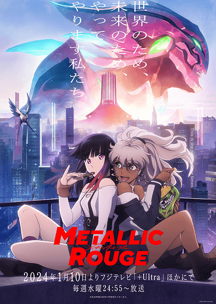 Metallic Rouge انمي