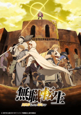 Mushoku Tensei: Isekai Ittara Honki Dasu 2nd Season انمي