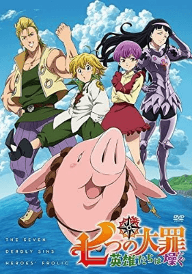 Nanatsu no Taizai: Eiyuu-tachi wa Hashagu انمي