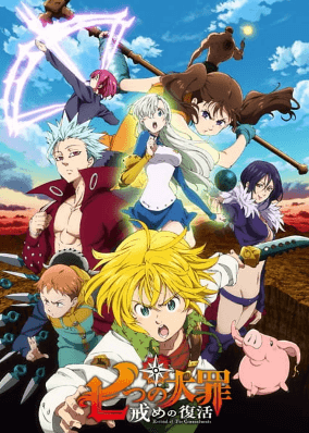 Nanatsu no Taizai: Imashime no Fukkatsu انمي