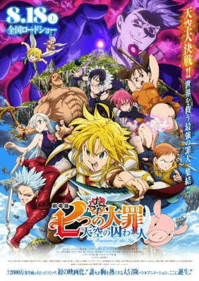 Nanatsu no Taizai Movie: Tenkuu no Torawarebito انمي