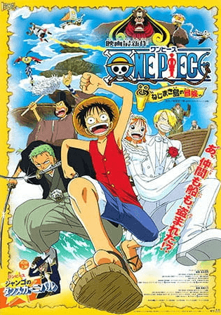 One Piece Movie 02: Nejimaki-jima no Daibouken انمي