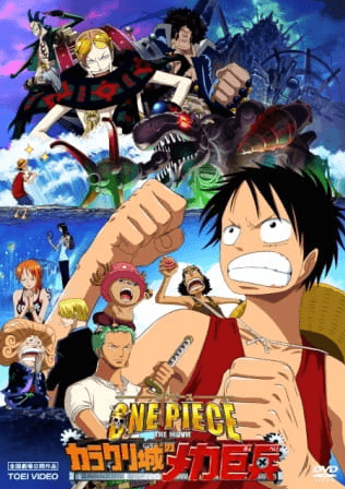 One Piece Movie 07: Karakuri-jou no Mecha Kyohei انمي