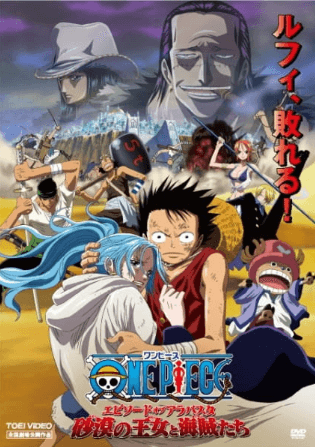 One Piece Movie 08: Episode of Alabasta - Sabaku no Oujo to Kaizoku-tachi انمي