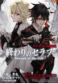 Owari no Seraph: Kyuuketsuki Shahar انمي