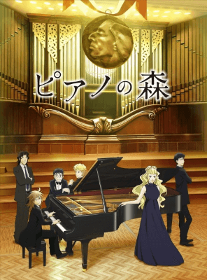 Piano no Mori (TV) 2nd Season انمي