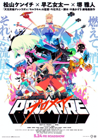 Promare انمي