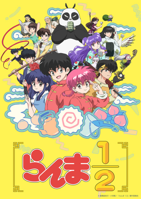 Ranma ½ (2024) انمي