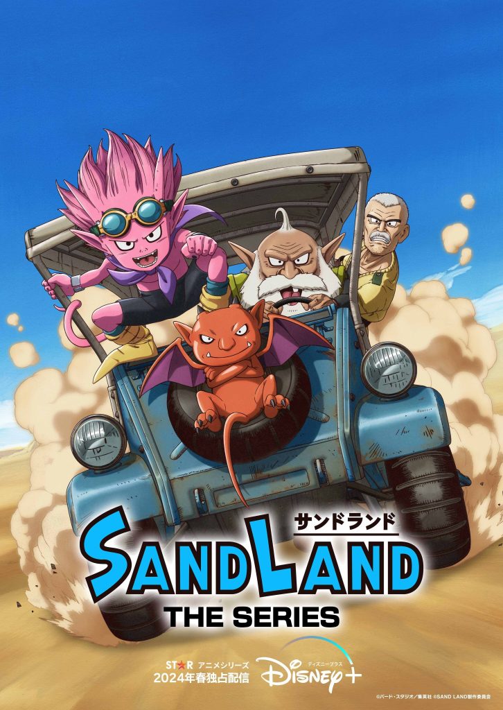 Sand Land: The Series انمي