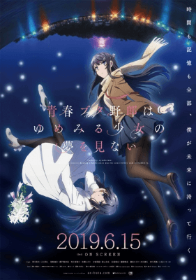 Seishun Buta Yarou wa Yumemiru Shoujo no Yume wo Minai انمي