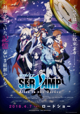 Servamp Movie: Alice in the Garden انمي