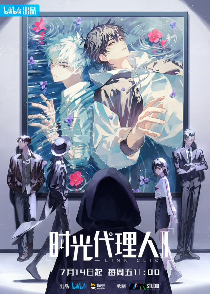 Shiguang Dailiren II انمي