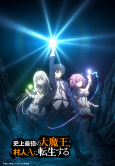 Shijou Saikyou no Daimaou, Murabito A ni Tensei suru انمي