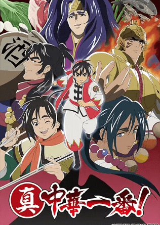 Shin Chuuka Ichiban! 2nd Season انمي