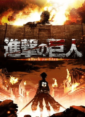 Shingeki no Kyojin انمي