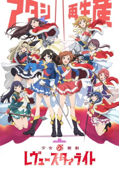 Shoujo☆Kageki Revue Starlight انمي