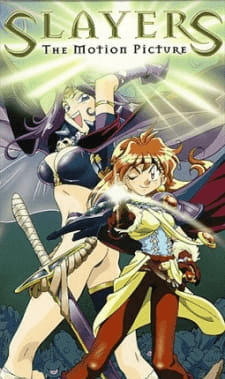 Slayers: The Motion Picture انمي