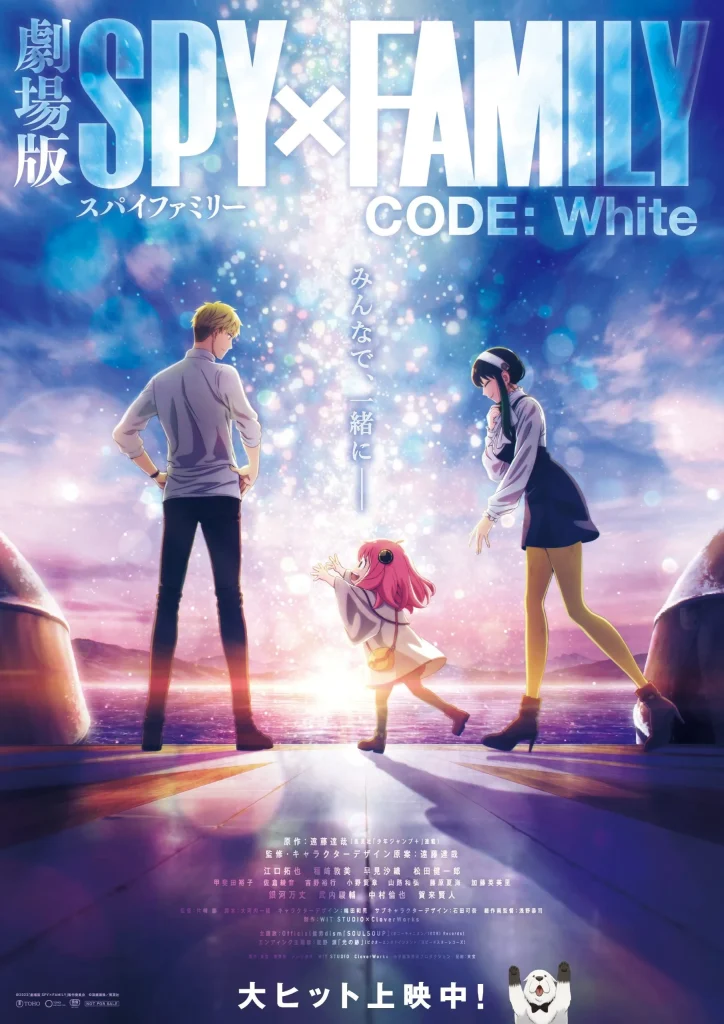 Spy x Family Movie: Code: White انمي