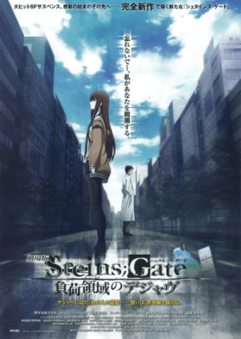 Steins;Gate Movie: Fuka Ryouiki no Déjà vu انمي