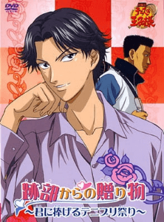 Tennis no Ouji-sama: Atobe kara no Okurimono - Kimi ni Sasageru Tennis Prince Matsuri انمي