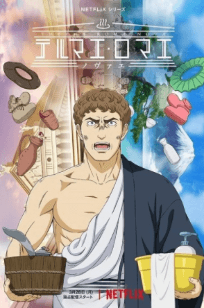 Thermae Romae Novae انمي