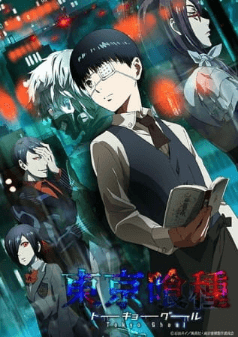 Tokyo Ghoul انمي