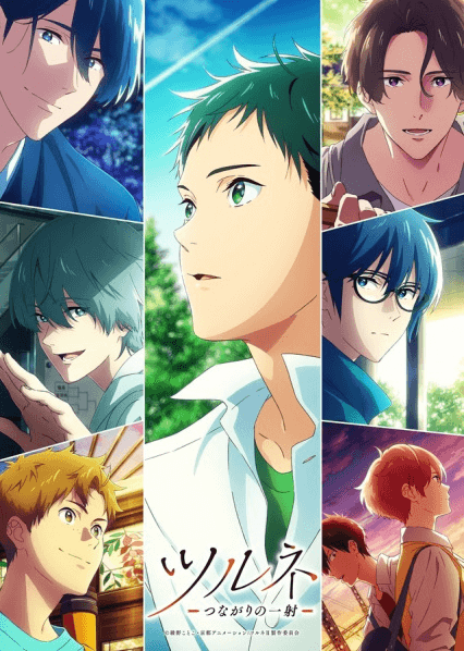 Tsurune: Tsunagari no Issha انمي