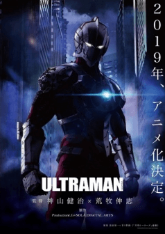 Ultraman انمي