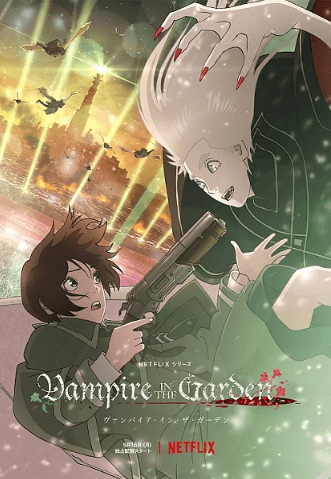 Vampire in the Garden انمي