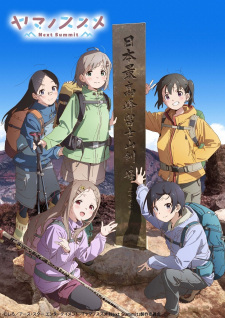 Yama no Susume: Next Summit انمي